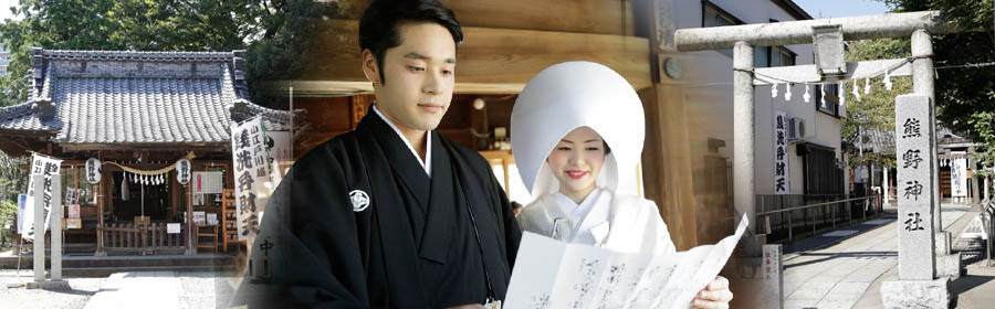 写真: 川越熊野神社と花嫁・花婿